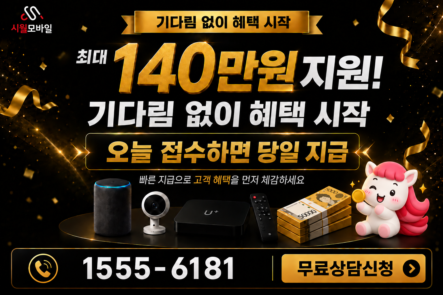 신구 인터넷·TV 가입 혜택과 무료 상담 안내